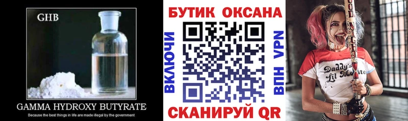 Бутират GHB Мантурово