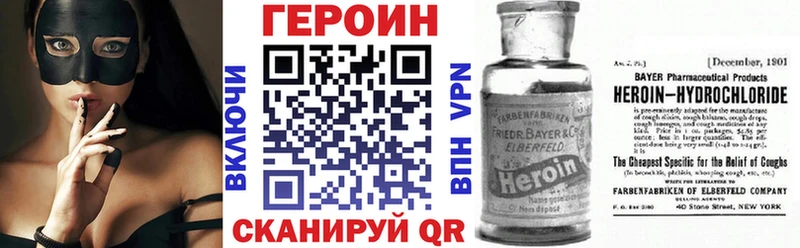 Героин VHQ  Мантурово 