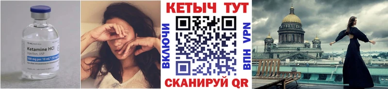 Кетамин ketamine Мантурово